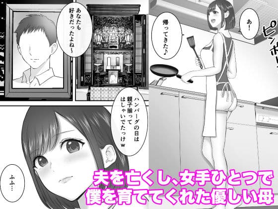 女手ひとつで僕を育ててくれた優しい母が鬼畜ヤンキーに種付けされまくる話 サンプル 2