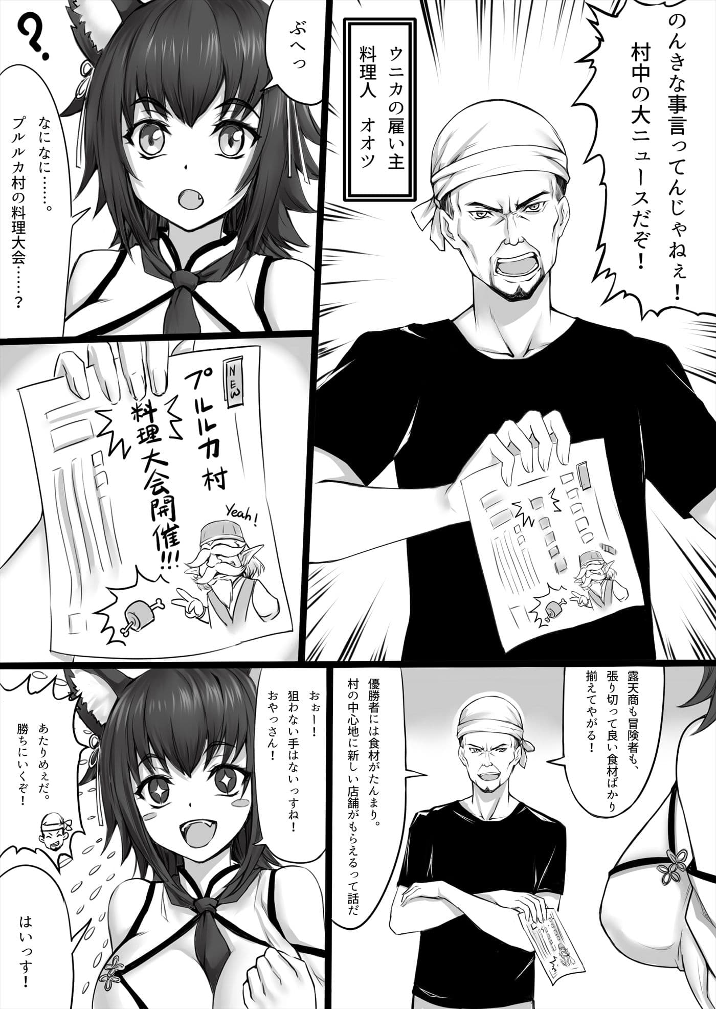 はらぺこウニカの魔物メシ サンプル 4