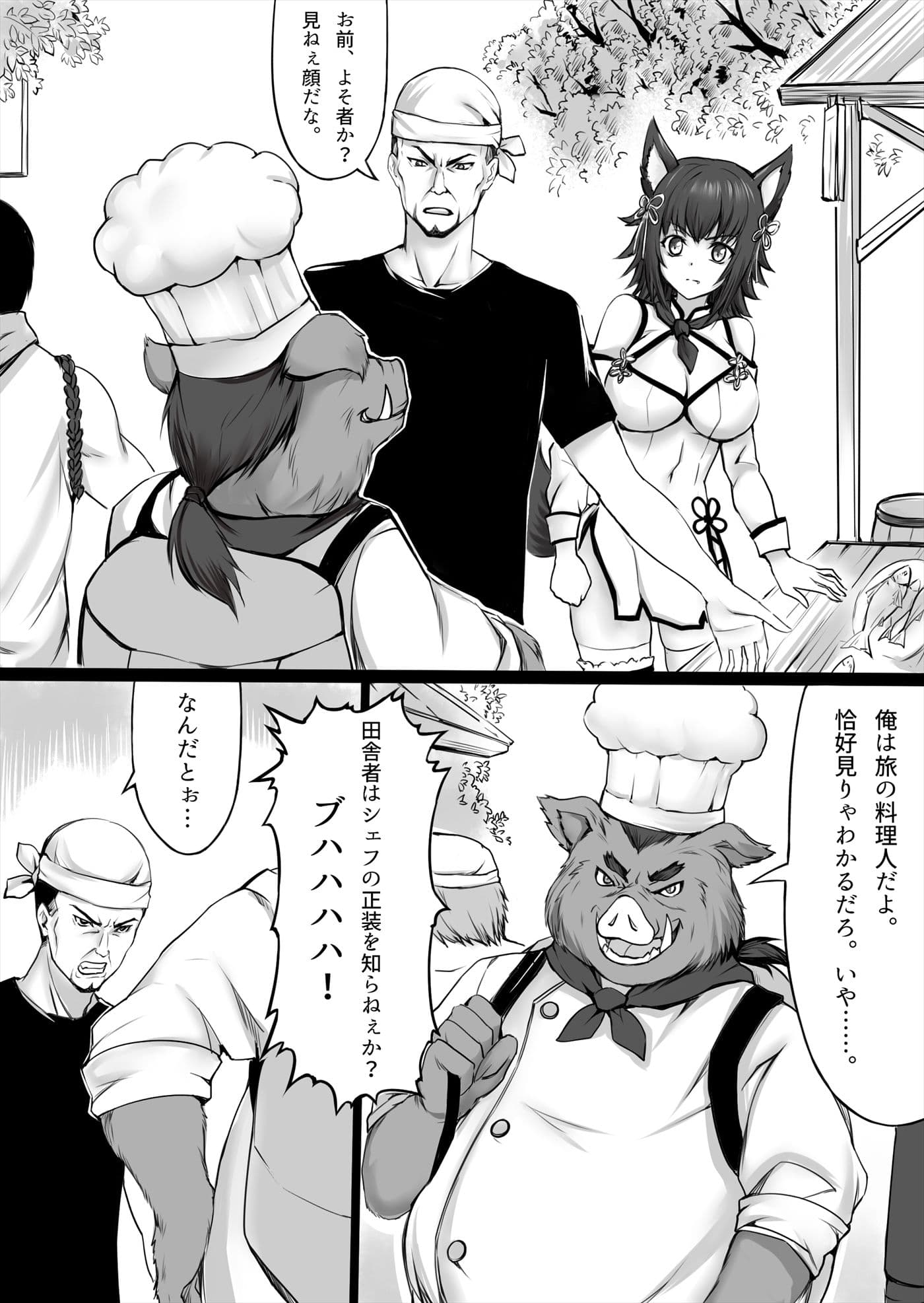 はらぺこウニカの魔物メシ サンプル 6