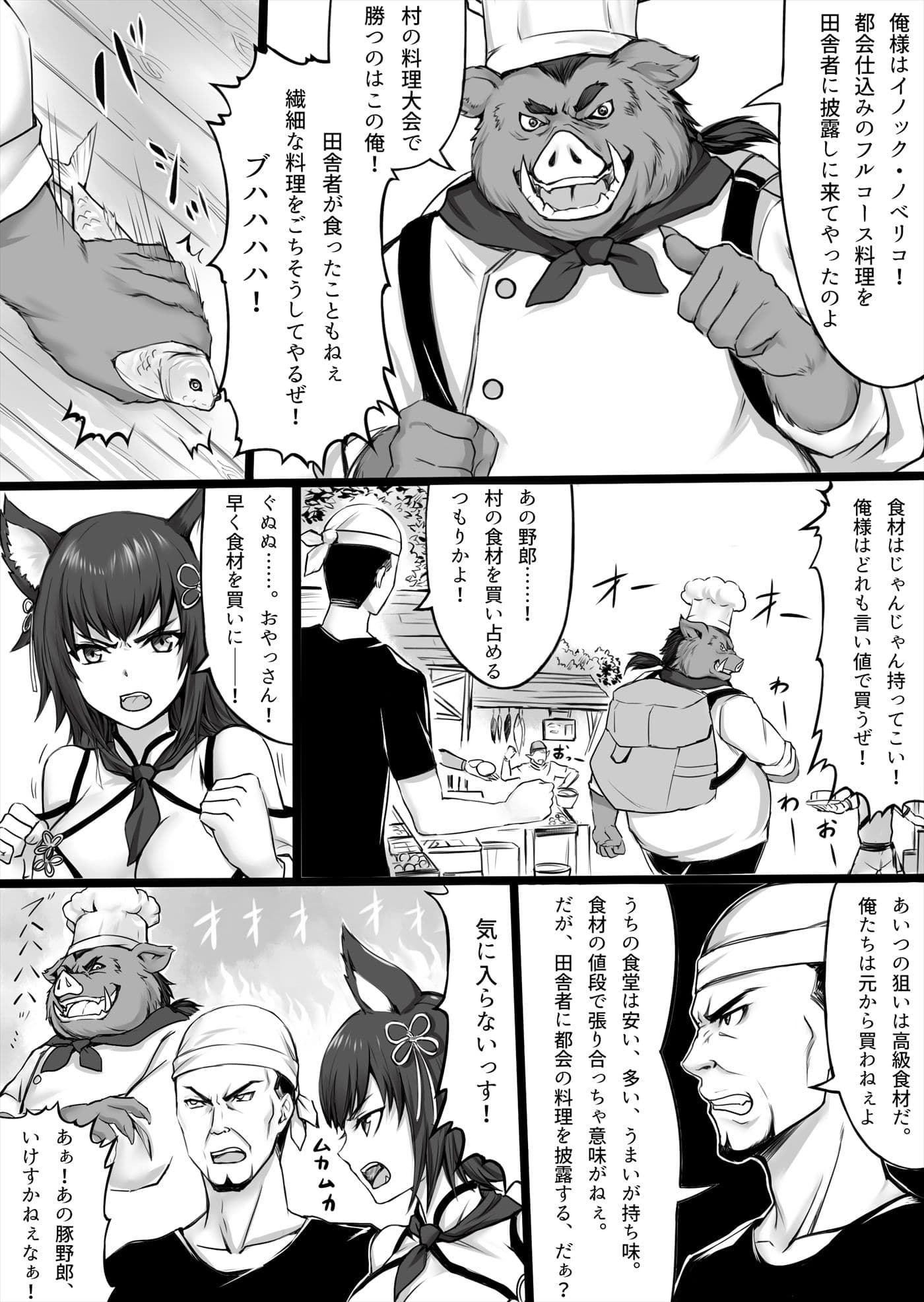 はらぺこウニカの魔物メシ サンプル 7