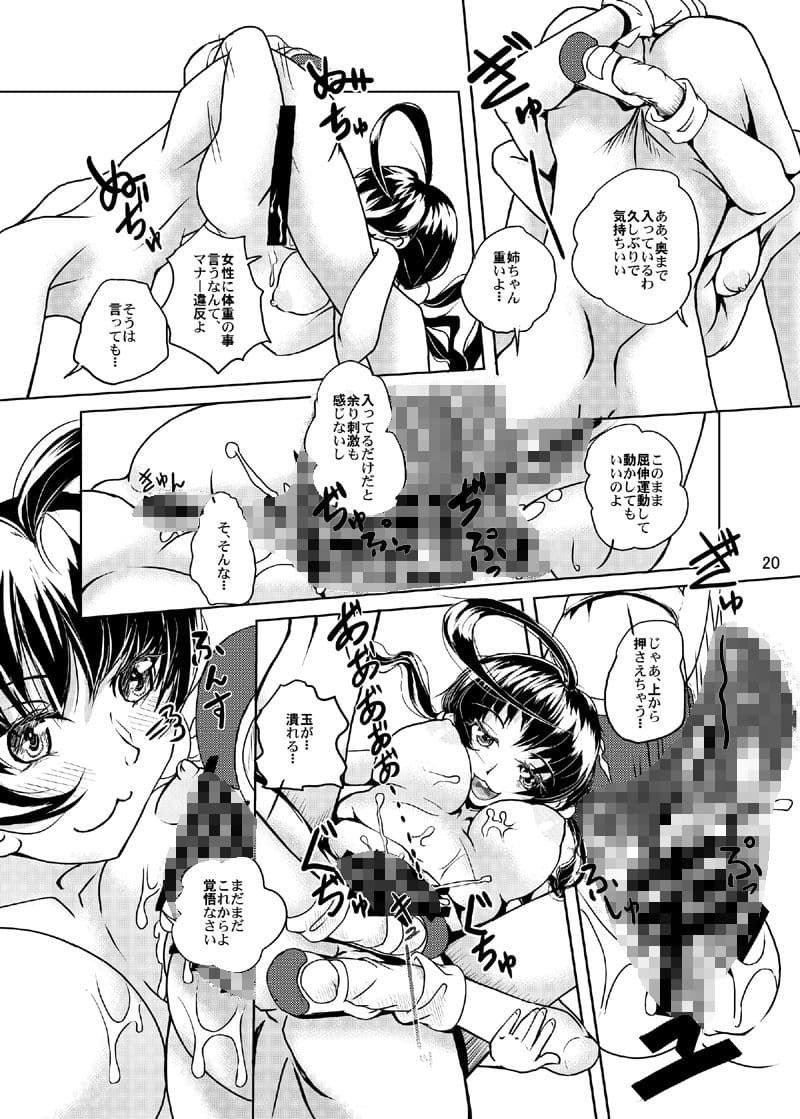 やわらかお姉ちゃんとストレッチ＋ サンプル 5