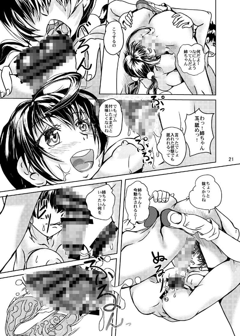 やわらかお姉ちゃんとストレッチ＋ サンプル 6