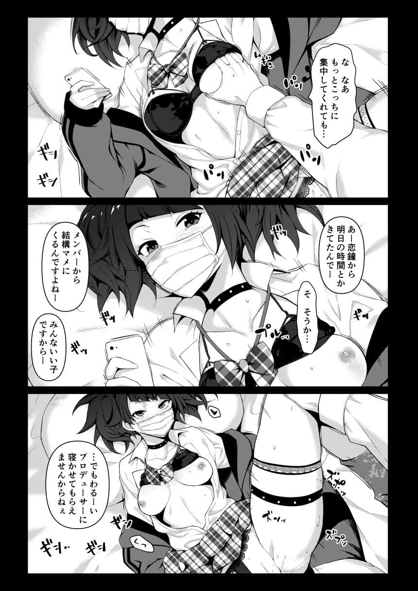 shootinglovers〜みどり葵総集編〜 サンプル 6