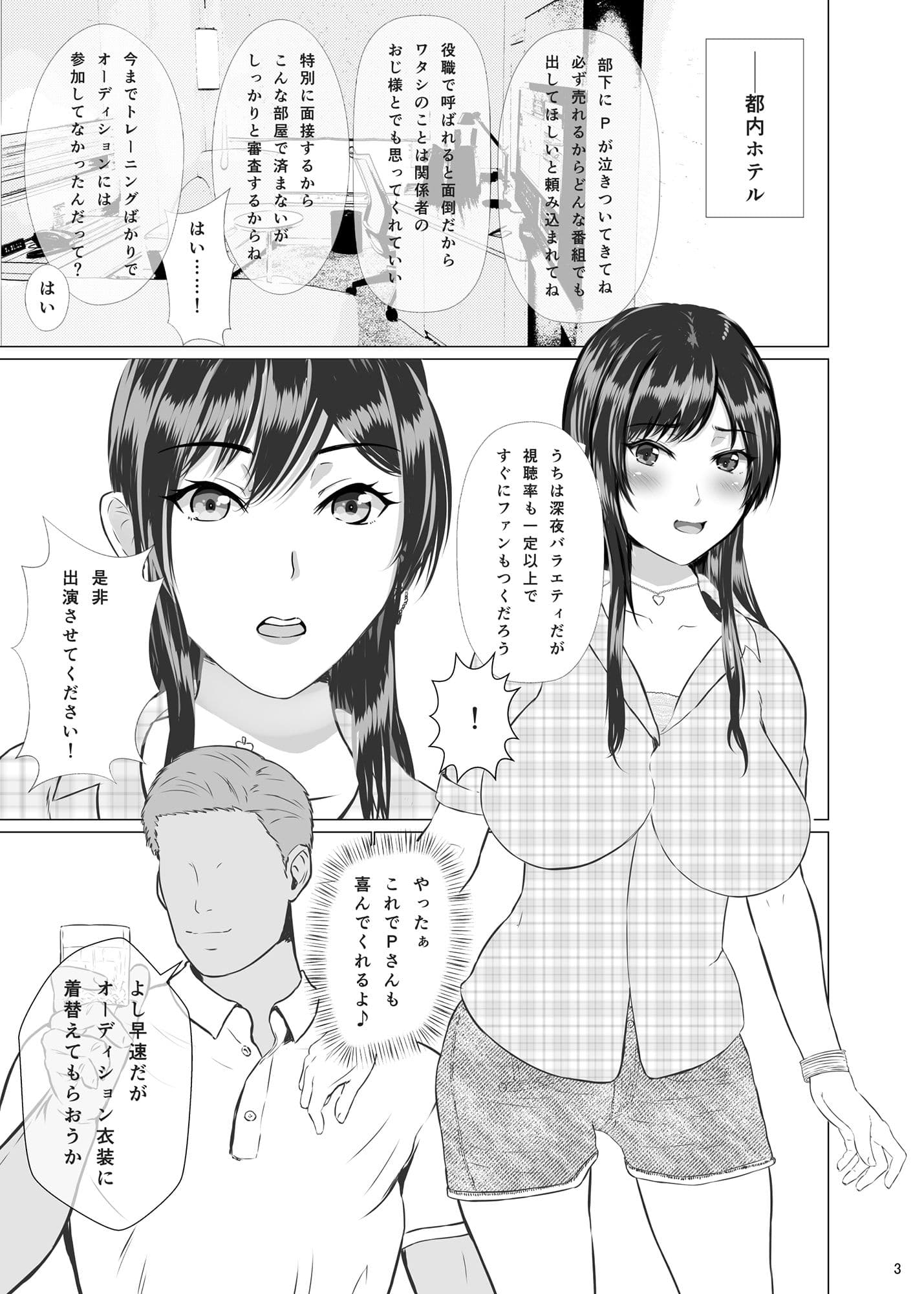 大崎甘奈の特別審査シークレットオーディション サンプル 1