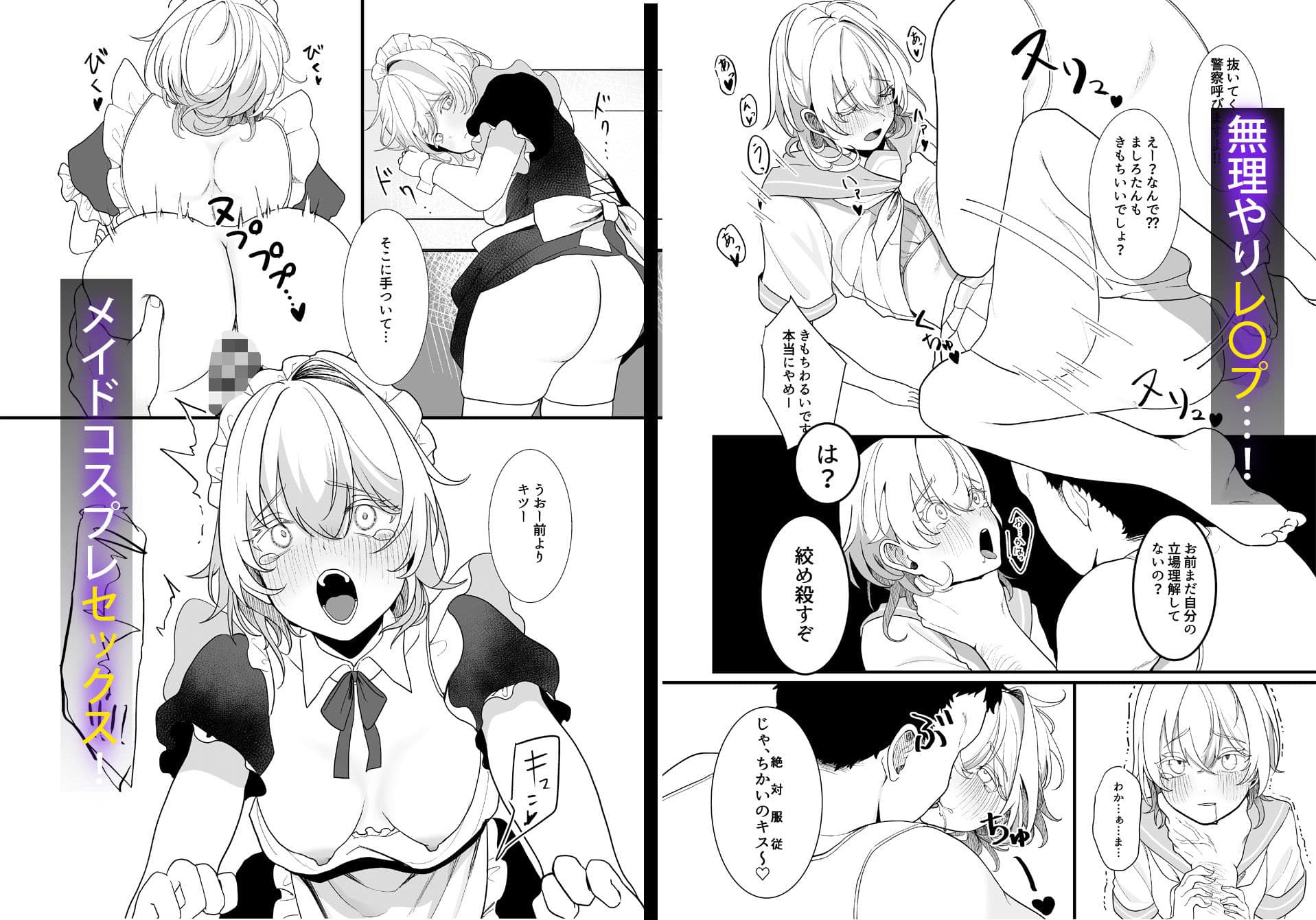 放課後、私はおじさんの言いなり。 サンプル 2