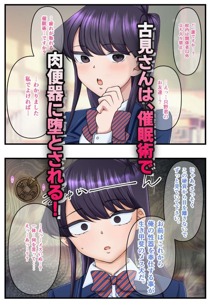 学園のマドンナが催●洗脳で寝取られました サンプル 1