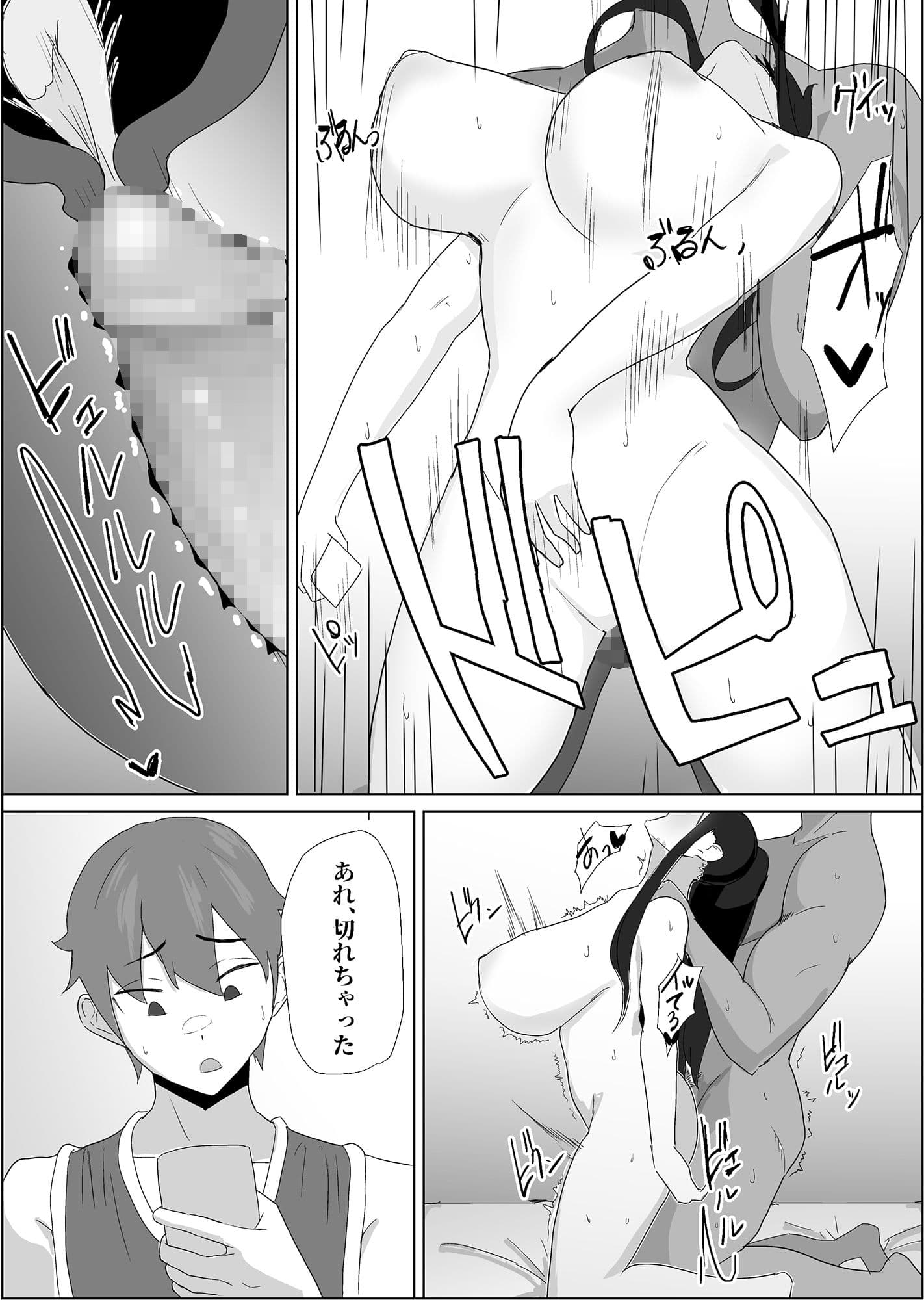 将来結婚を約束した大切な幼馴染が、DQN先輩に寝取られていることを僕はまだ知らない。 サンプル 6