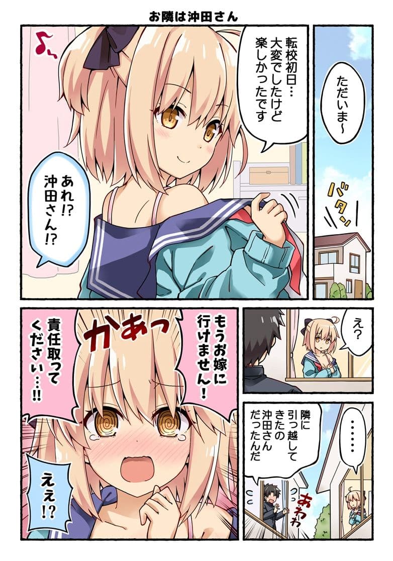 沖田さんが学園ラブコメのヒロインになる話！総集編 サンプル 6