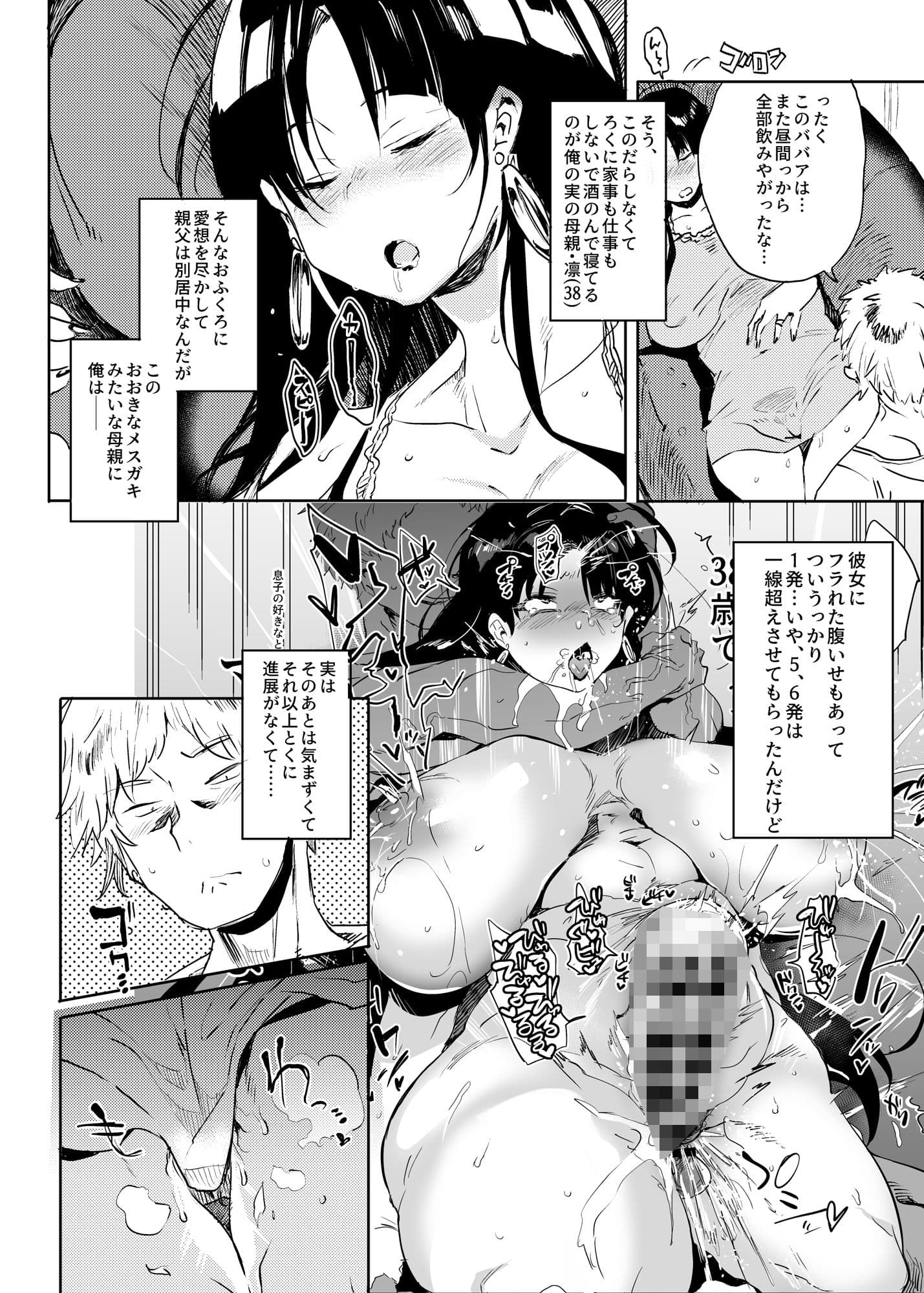 これ、母です。2 サンプル 1