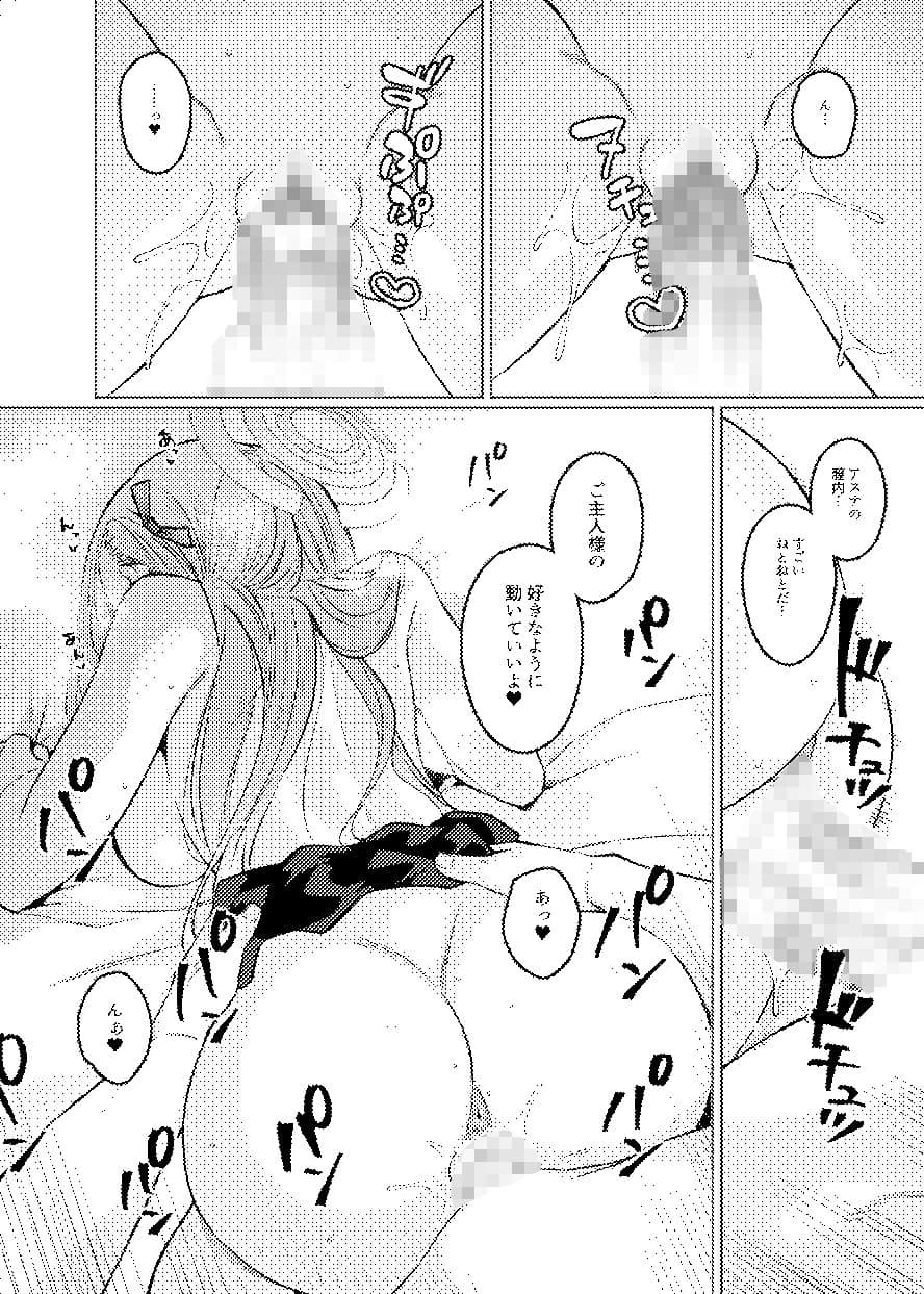 ピンクアーカイブ サンプル 3