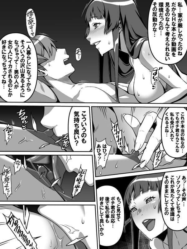 憧れのあの娘が催●で俺を動けなくして滅茶苦茶に犯してくる話 サンプル 10
