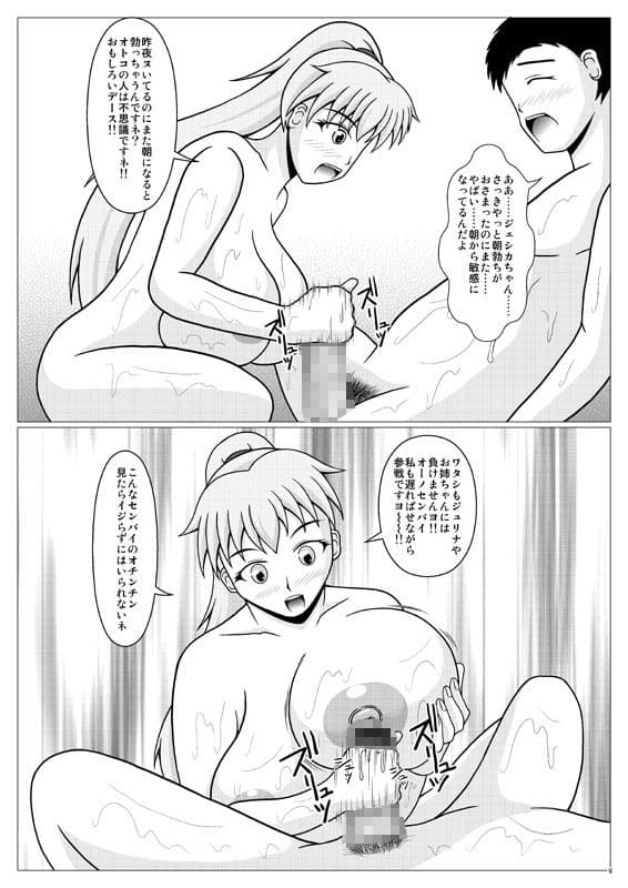 パイズリーナ先生の短編漫画 総集編3 サンプル 1