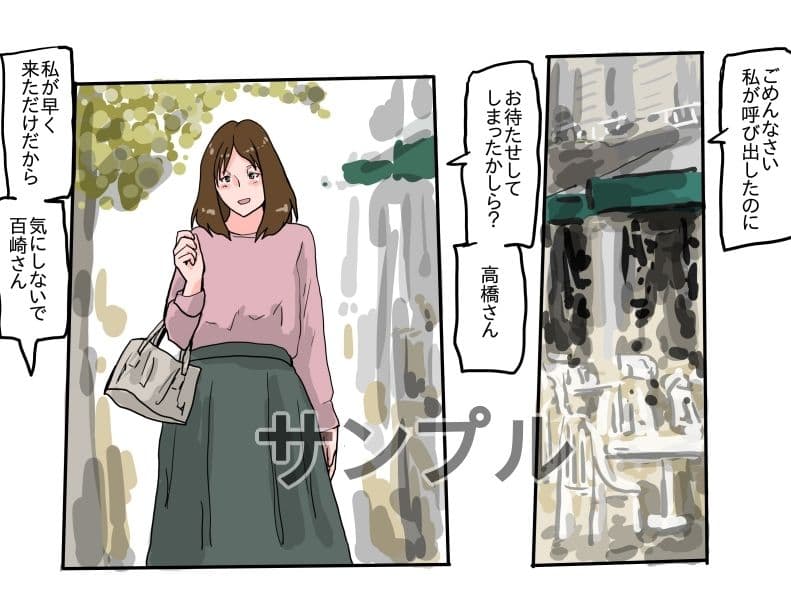 人妻マッサージ ママ友と濃密接触 サンプル 1