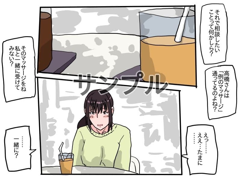 人妻マッサージ ママ友と濃密接触 サンプル 2