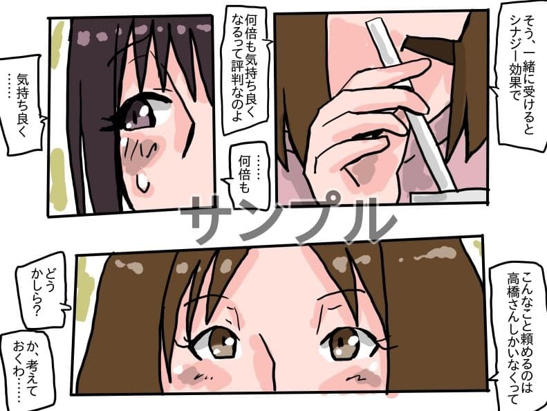 人妻マッサージ ママ友と濃密接触 サンプル 3