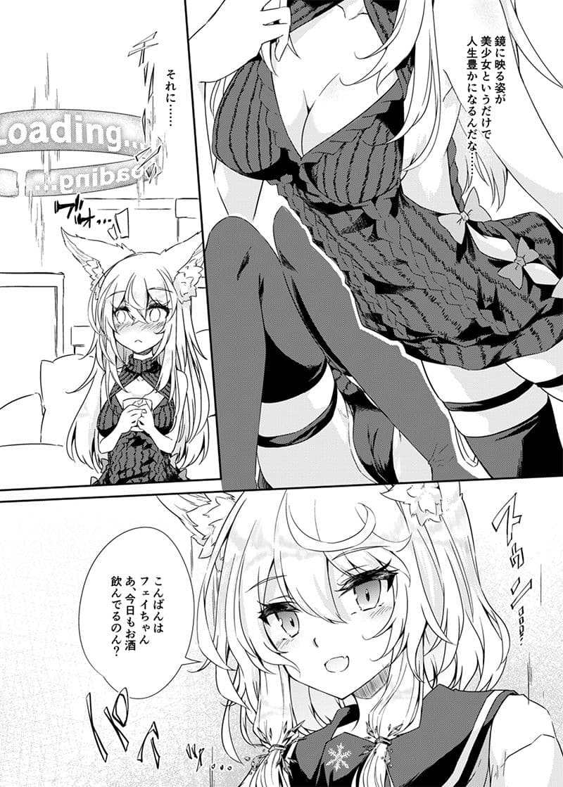 VRもリアルもTS雌になりました。 サンプル 3