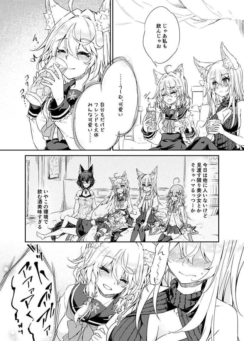 VRもリアルもTS雌になりました。 サンプル 4