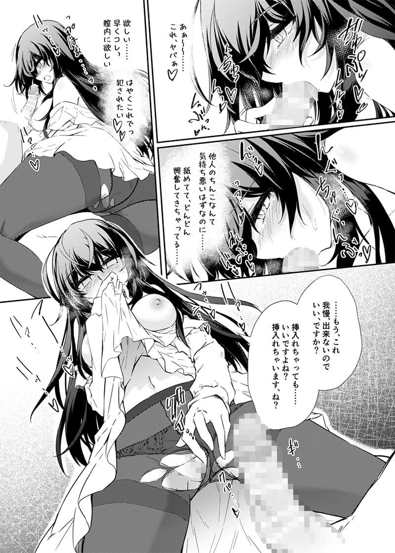 VRもリアルもTS雌になりました。 サンプル 9