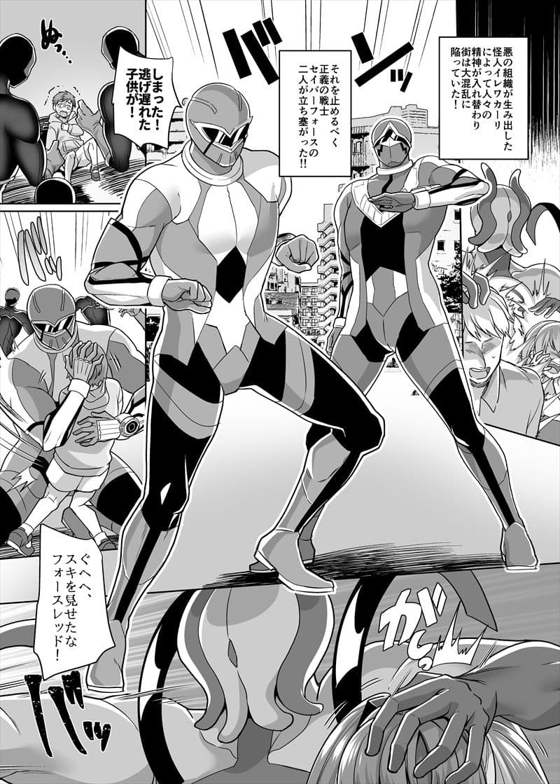 ヒーロー♂⇔変態ザコ戦闘員♀ サンプル 1