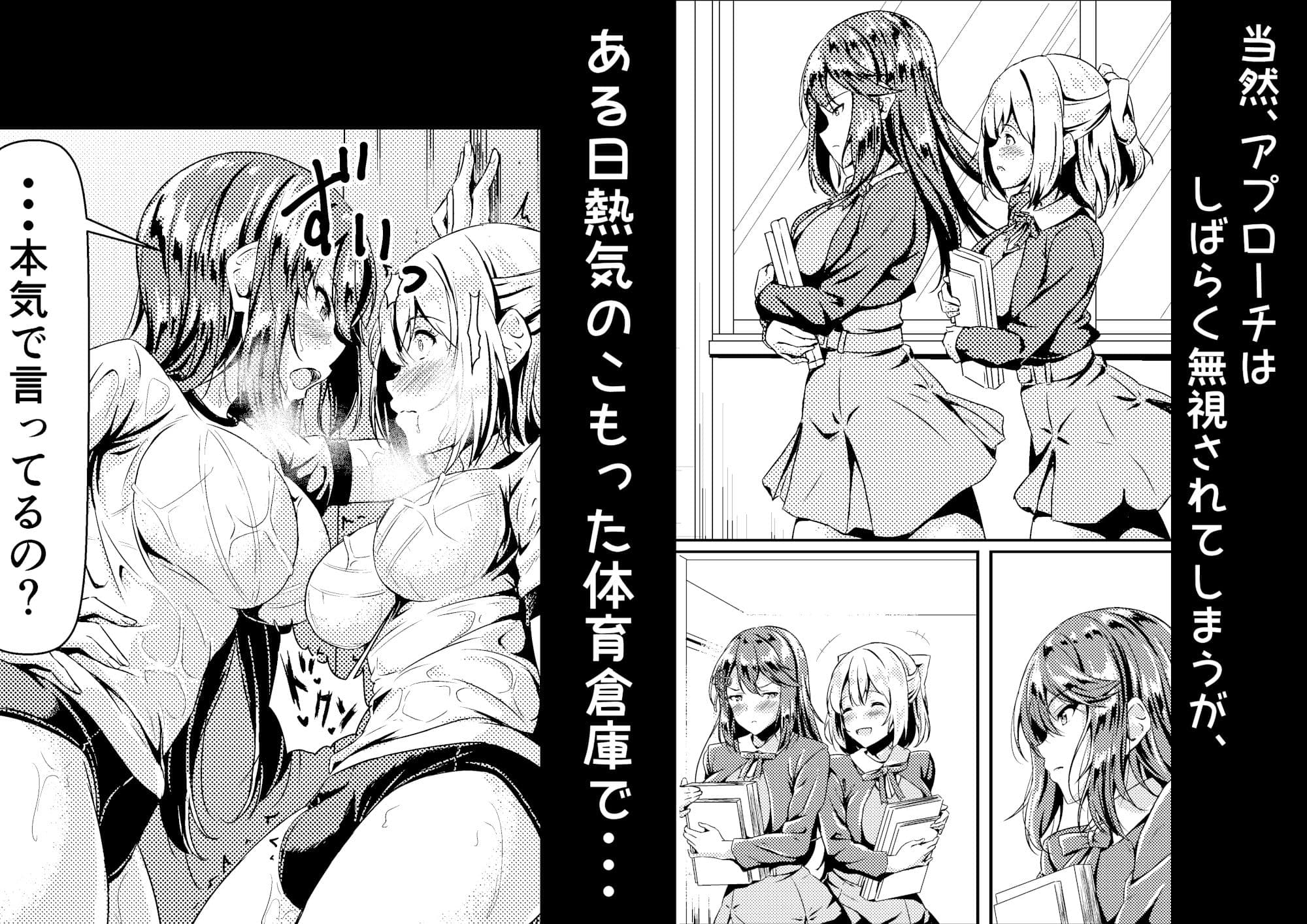黒髪ロングふたなりちゃんと純愛セックスがしたいっ！ サンプル 2