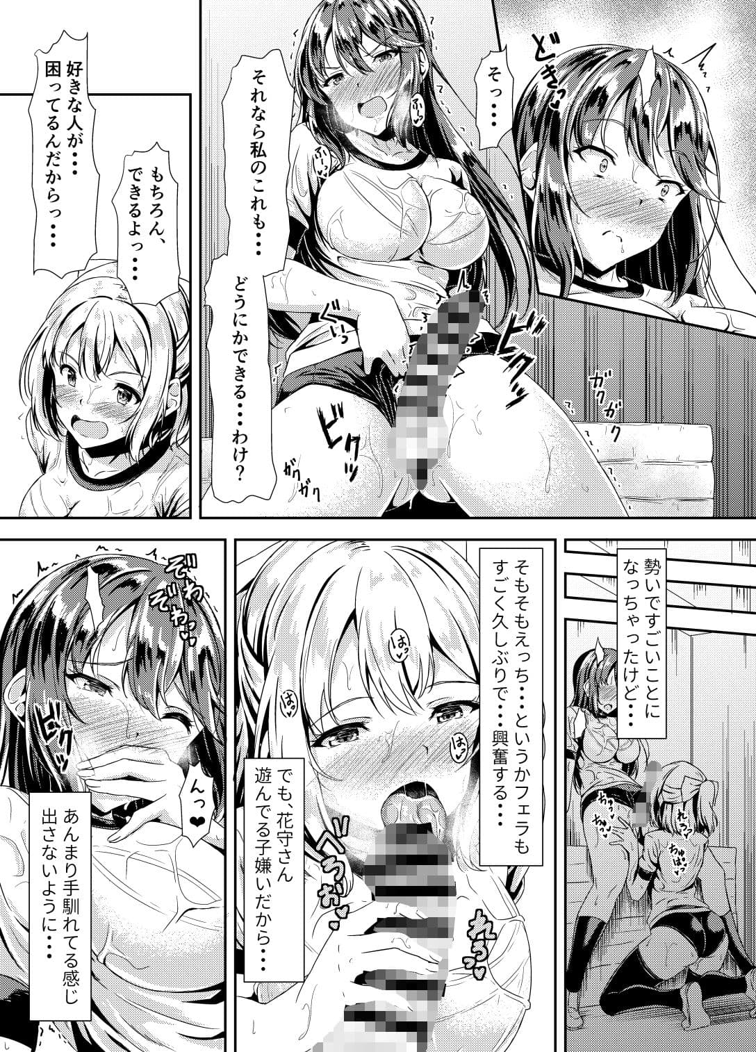 黒髪ロングふたなりちゃんと純愛セックスがしたいっ！ サンプル 8