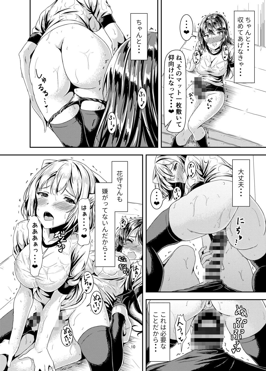 黒髪ロングふたなりちゃんと純愛セックスがしたいっ！ サンプル 10