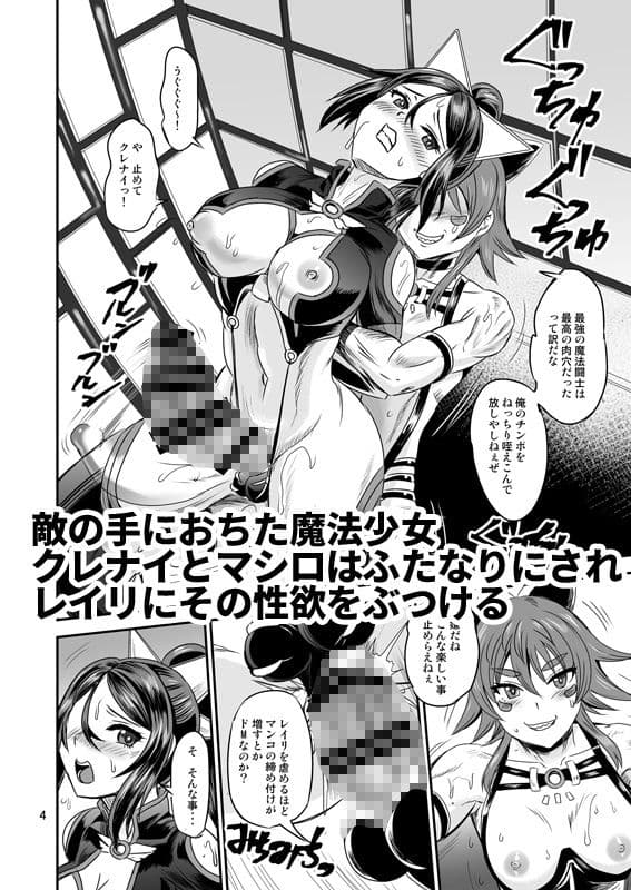 魔法少女錬精システム EPISODE06 サンプル 1