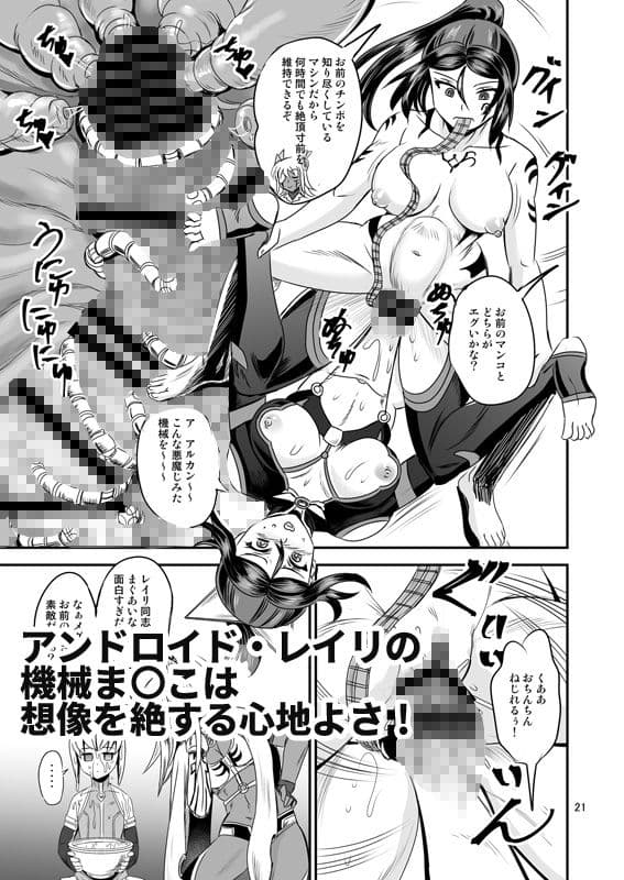 魔法少女錬精システム EPISODE06 サンプル 3