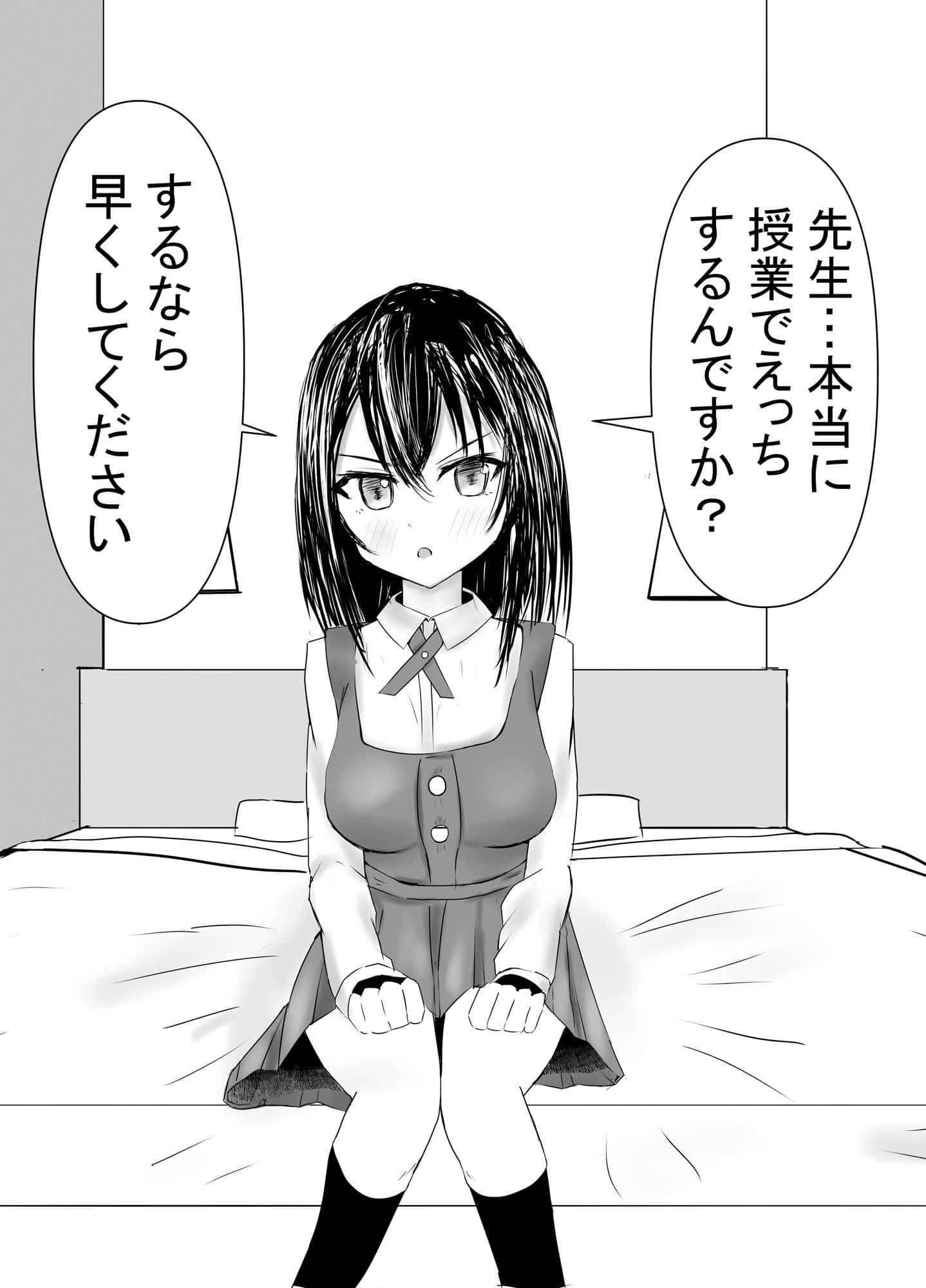 Hが義務教育なので実践指導する サンプル 1