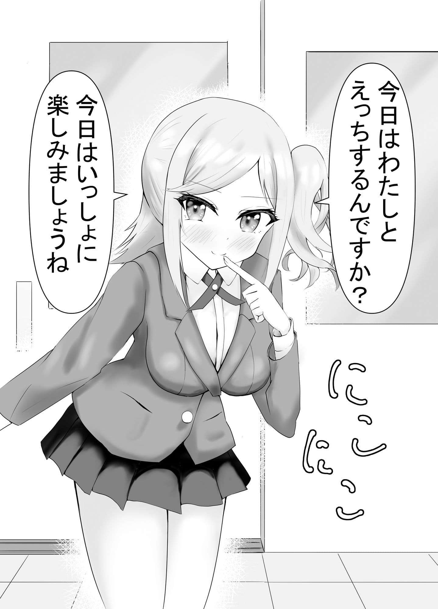 Hが義務教育なので実践指導する サンプル 3