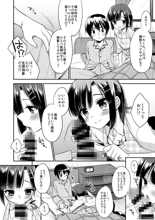 同棲始めました-総集編- サンプル 2