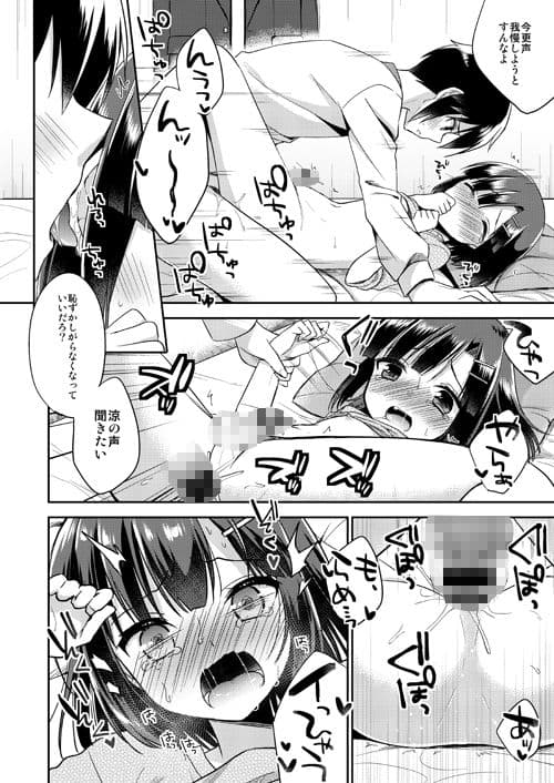 同棲始めました-総集編- サンプル 3