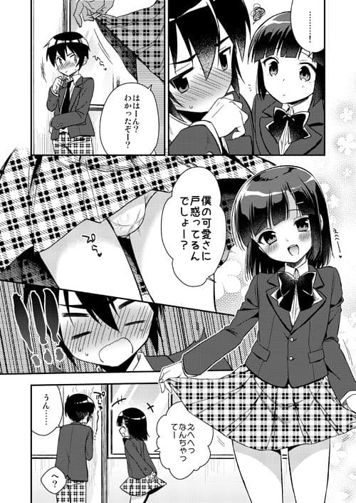 同棲始めました-総集編- サンプル 5