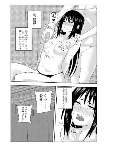 ふたなりクノイチ霧雨カエデの乳首責め快楽地獄 サンプル 1