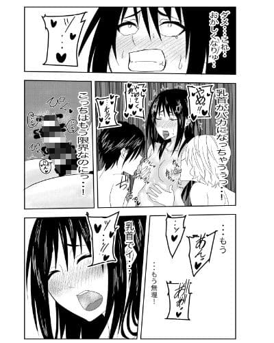 ふたなりクノイチ霧雨カエデの乳首責め快楽地獄 サンプル 4