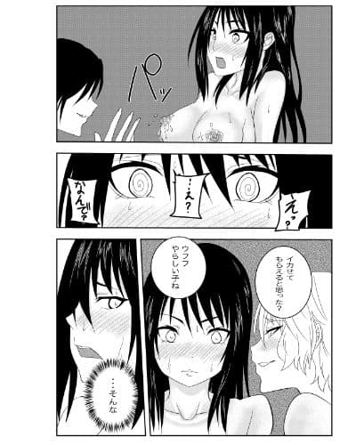 ふたなりクノイチ霧雨カエデの乳首責め快楽地獄 サンプル 5