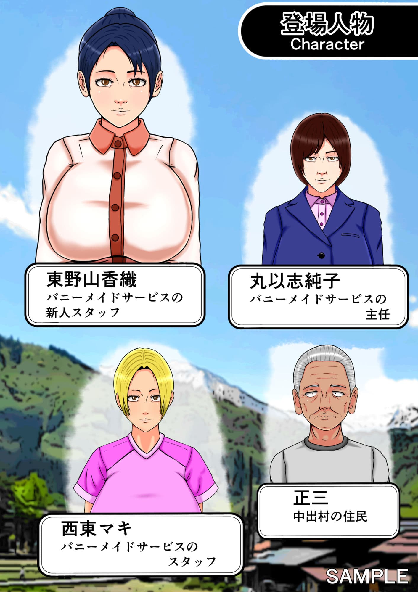 限界集落のハメられ巨乳女子 サンプル 1