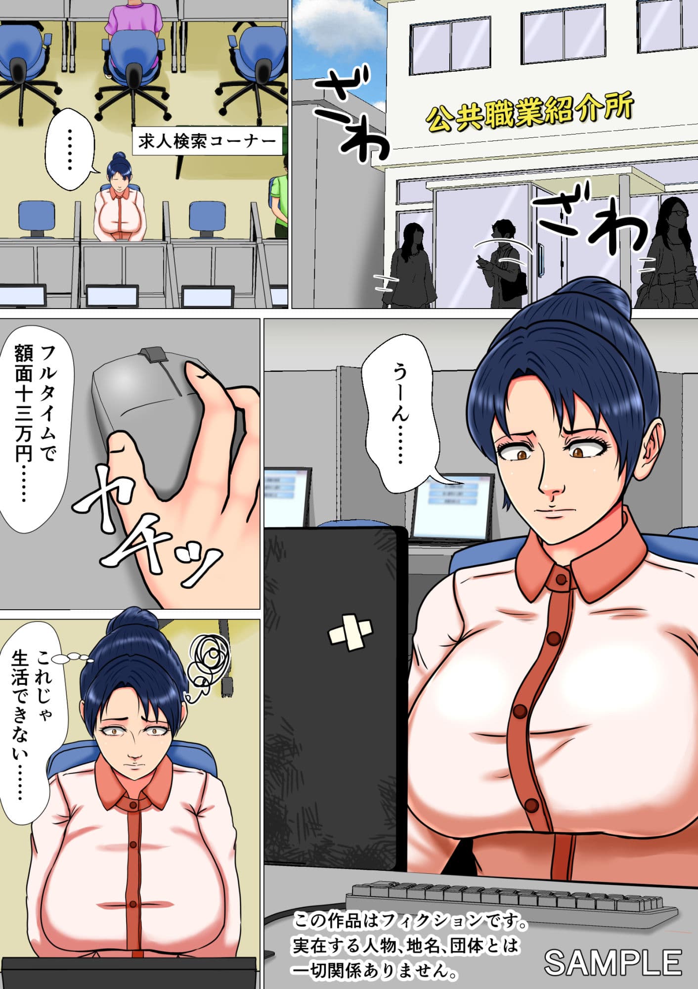 限界集落のハメられ巨乳女子 サンプル 2