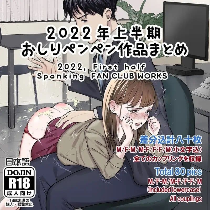 2022年スパ作品まとめ（上）（日本語English同梱） サンプル 1