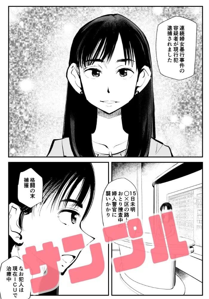 フェムダムTV サンプル 2