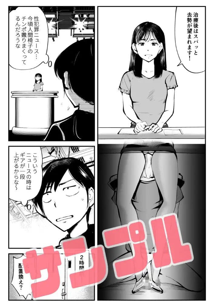 フェムダムTV サンプル 5