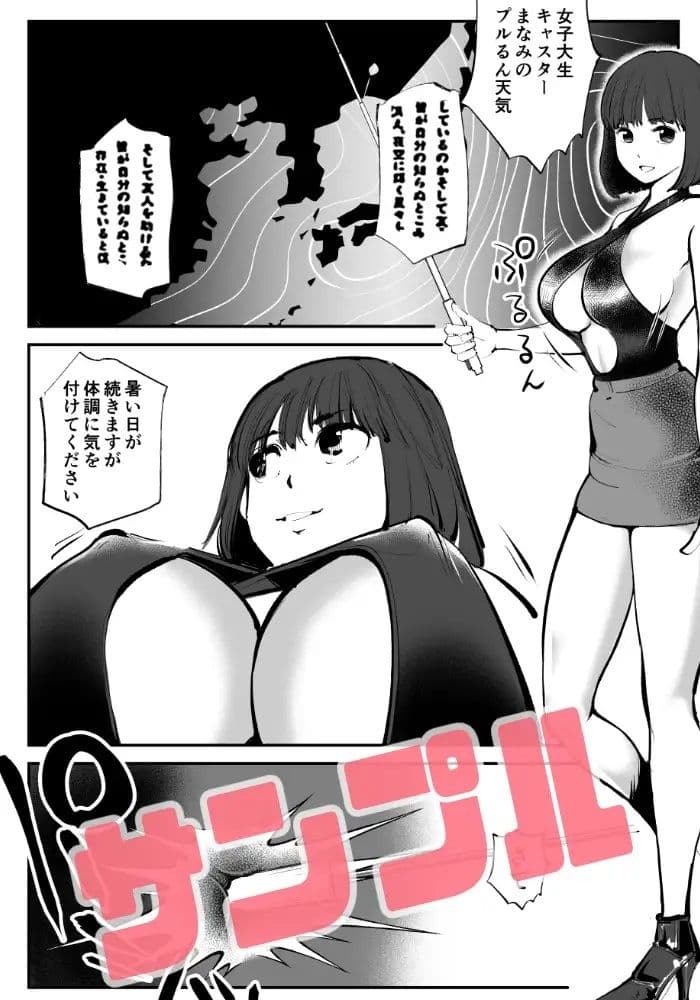 フェムダムTV サンプル 6