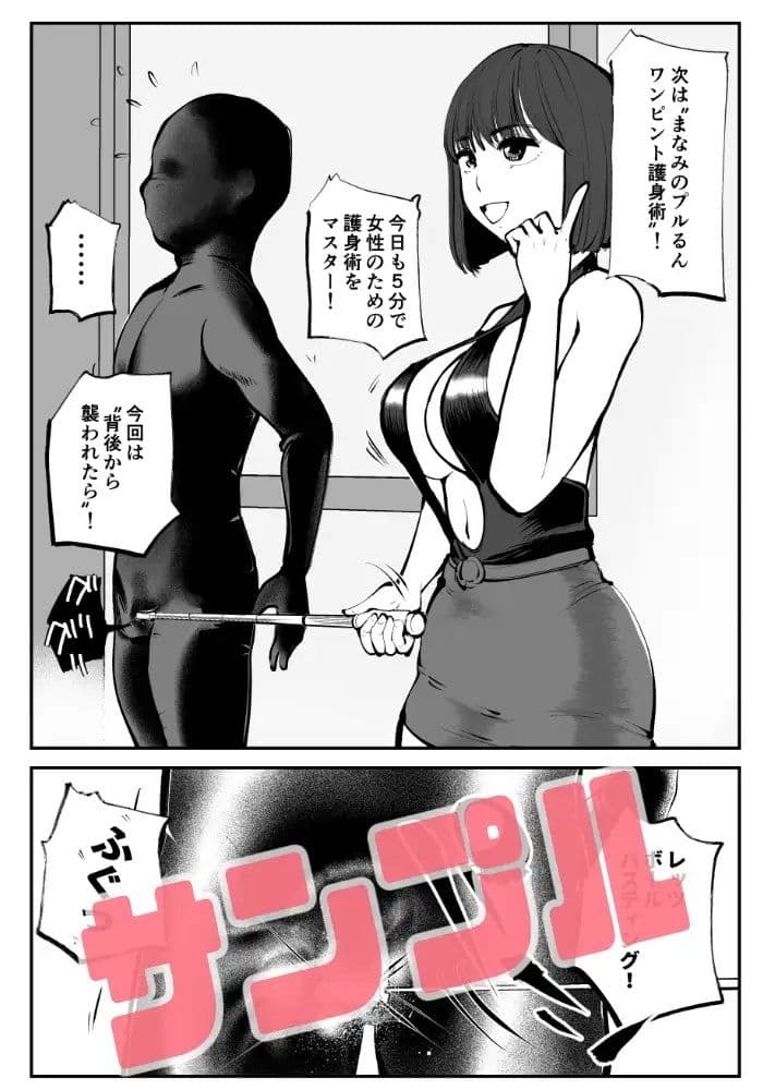 フェムダムTV サンプル 7