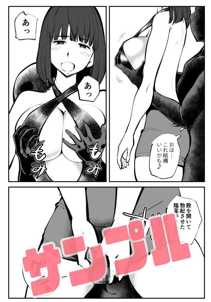 フェムダムTV サンプル 8