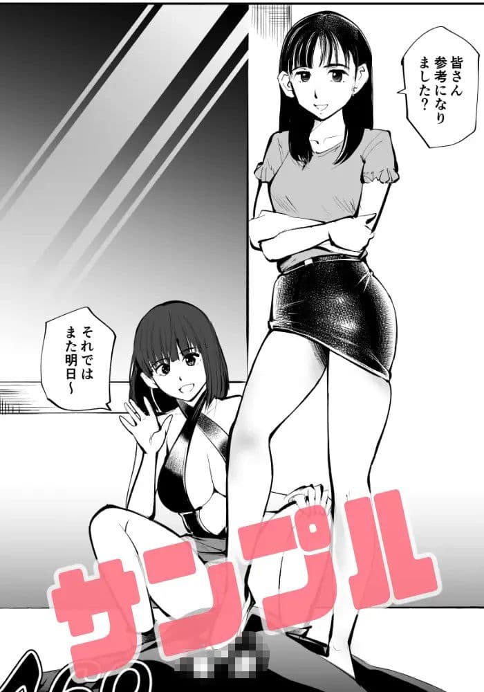 フェムダムTV サンプル 9