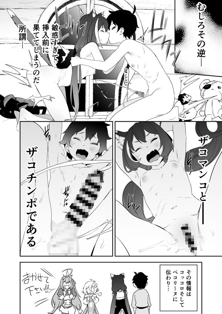 クソザコまんこキャルちゃんとクソザコちんぽきしくん サンプル 1