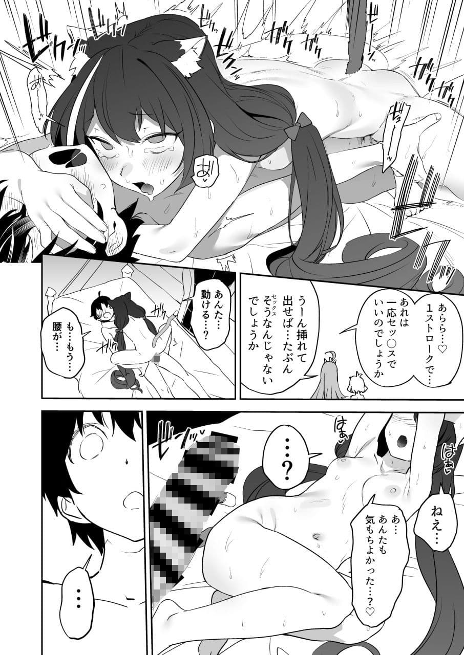 クソザコまんこキャルちゃんとクソザコちんぽきしくん サンプル 2