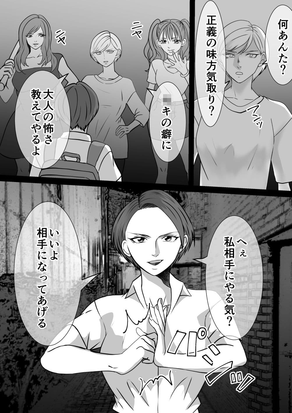 不良DQN達による母子SM地獄 前編 サンプル 1