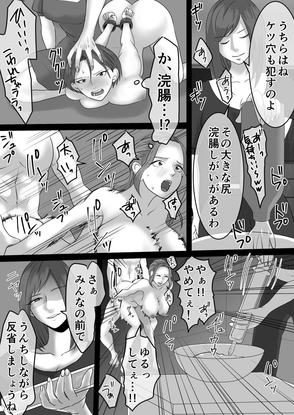 不良DQN達による母子SM地獄 前編 サンプル 4
