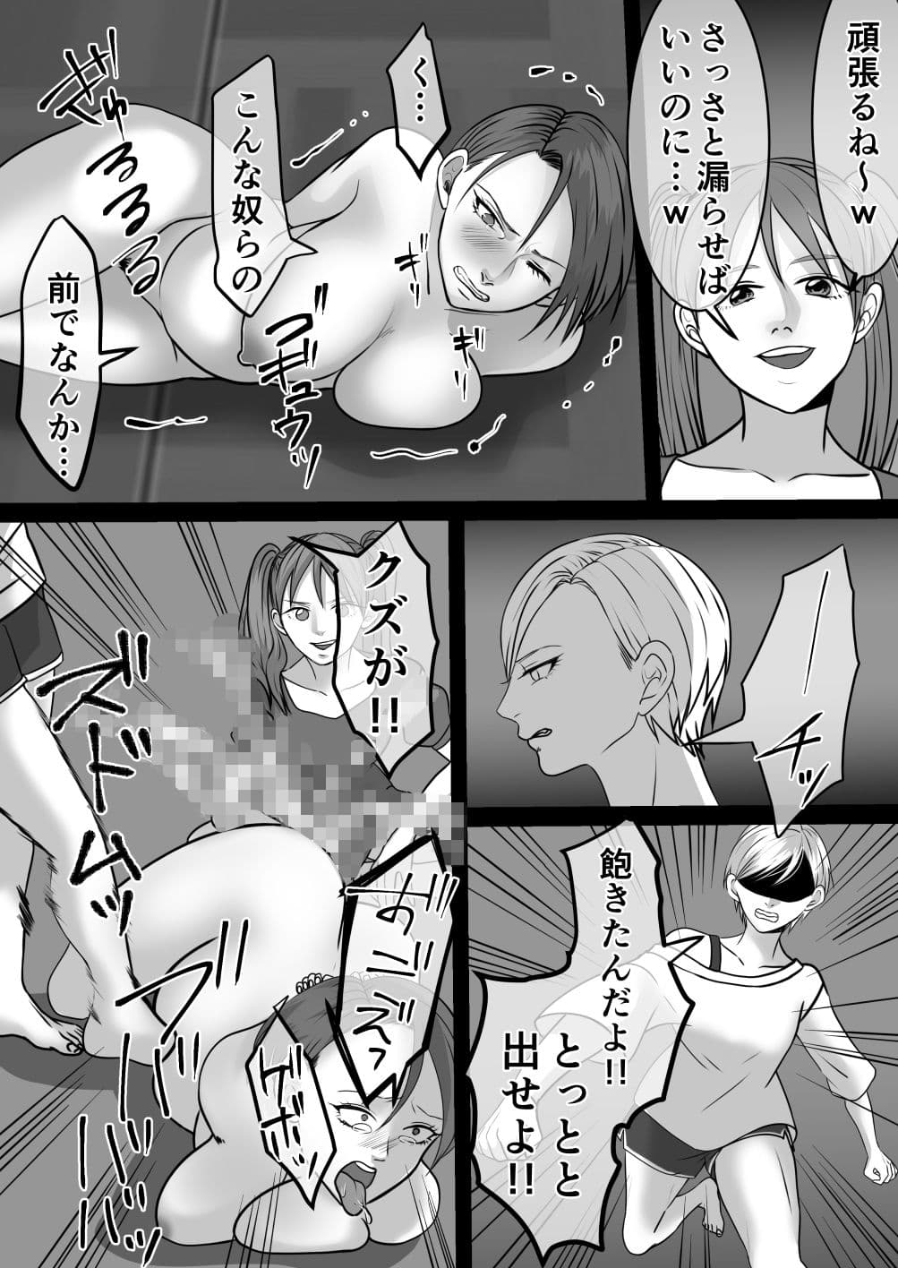 不良DQN達による母子SM地獄 前編 サンプル 5